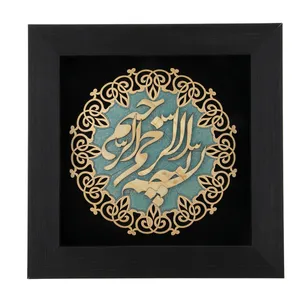 تابلو معرق هُم آدیس طرح خوشنويسي بسم الله الرحمن الرحيم کد TJ 038