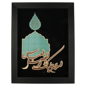  تابلو معرق هُم آدیس طرح السلام علیک یا ابالفضل العباس کد TJa 134