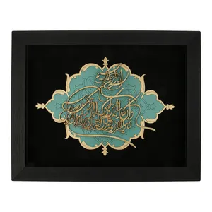 تابلو معرق هُم آدیس طرح خوشنويسي آیه و ان يکاد... کد TJ 044