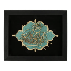 تابلو معرق هُم آدیس طرح خوشنويسي آیه و ان يکاد... کد TJ 044