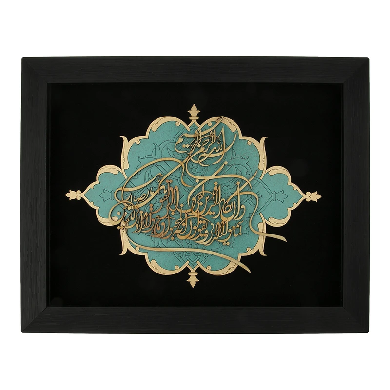 تابلو معرق هُم آدیس طرح خوشنويسي آیه و ان يکاد... کد TJ 044