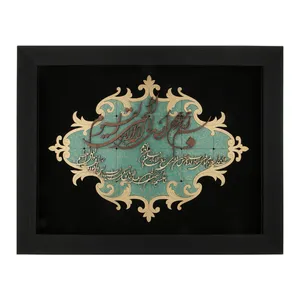 تابلو معرق هُم آدیس طرح خوشنويسي آیۀ الکرسی کد TJ 037