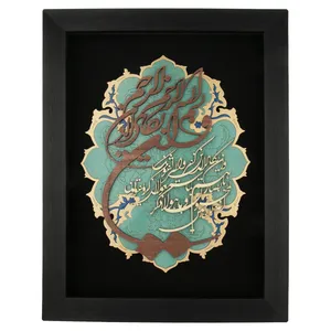 تابلو معرق هُم آدیس طرح خوشنويسي آیه و ان يکاد... کد TJ 036