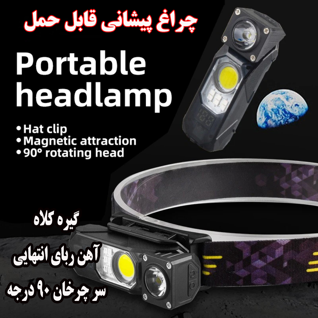 چراغ پیشانی مدل YY21 با نور مهتابی