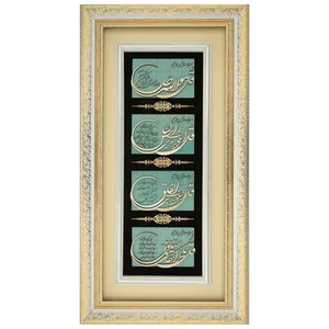  تابلو معرق هُم آدیس طرح خوشنویسی چهار قل کد TJ 011-W