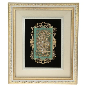 تابلو معرق هُم آدیس طرح خوشنويسي صلوات کد TJ 023-W
