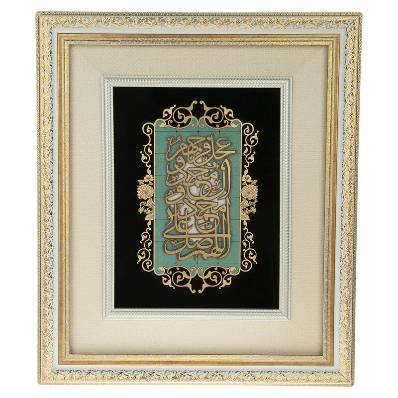 تابلو معرق هُم آدیس طرح خوشنويسي صلوات کد TJ 023-W