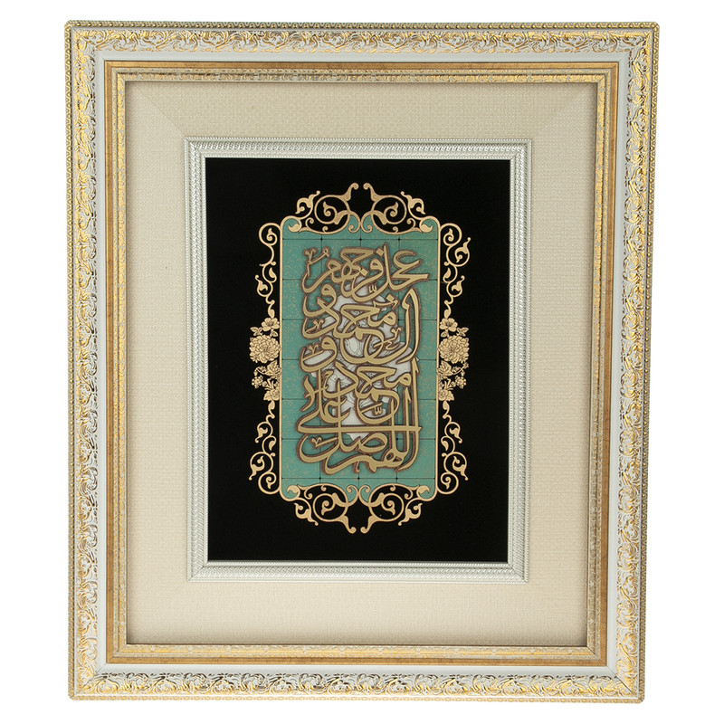  تابلو معرق هُم آدیس طرح خوشنويسي صلوات کد TJ 023-W