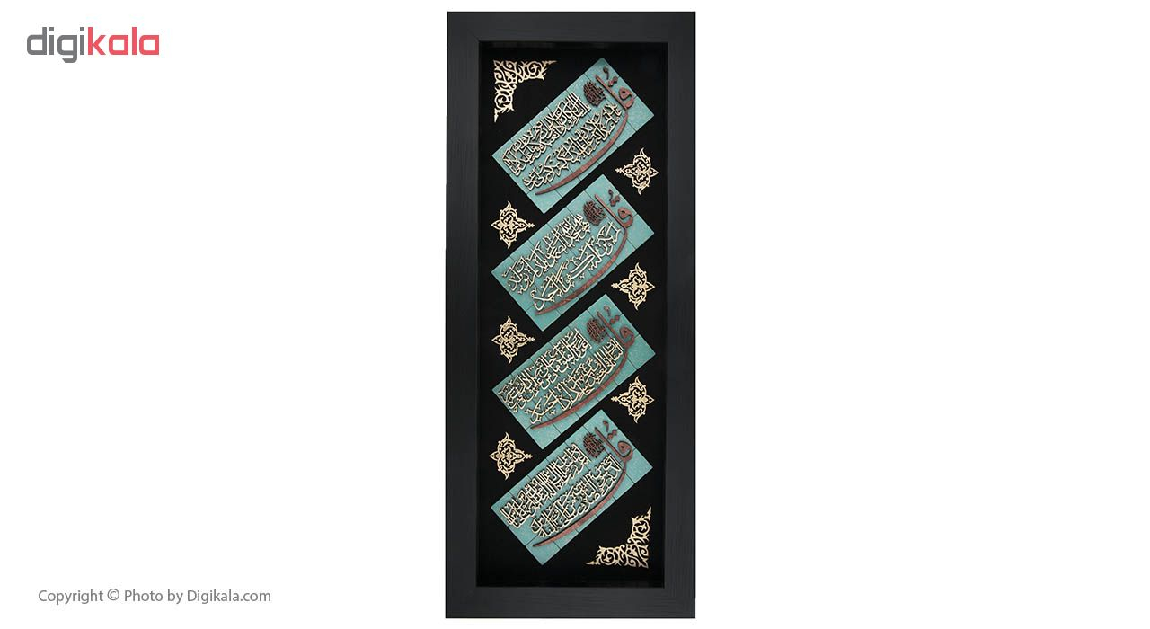  تابلو معرق هُم آدیس طرح خوشنویسی چهار قل کد TJ 054