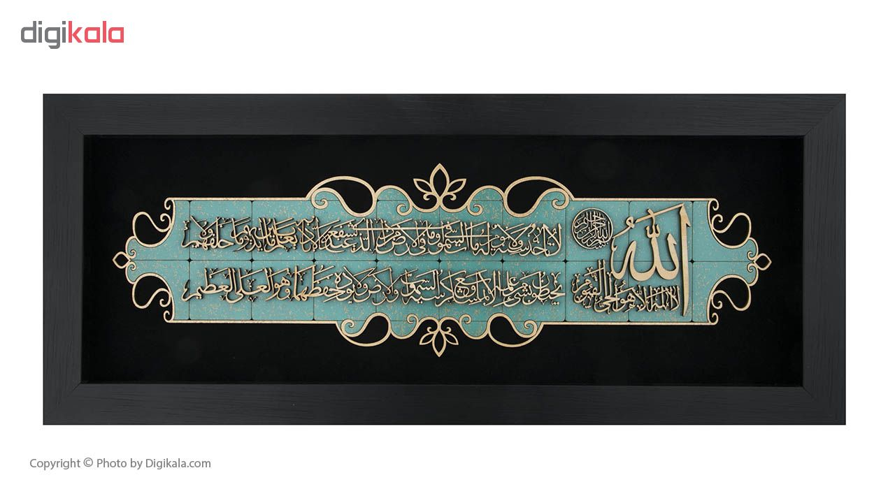 تابلو معرق هُم آدیس طرح خوشنویسی آیۀ الکرسی کد TJ 052