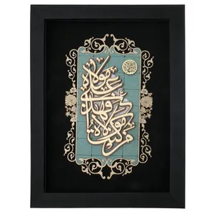  تابلو معرق هُم آدیس طرح خوشنويسي من کنت مولا فهذا علی مولاه کد TJa 118