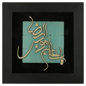  تابلو معرق هُم آدیس طرح خوشنويسي یا علی ابن موسی الرضا (ع) کد TJa 130