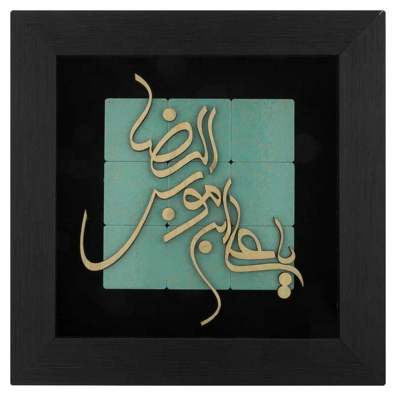 تابلو معرق هُم آدیس طرح خوشنويسي یا علی ابن موسی الرضا (ع) کد TJa 130