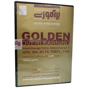 نرم افزار آموزش زبان پرآموزی طلایی
