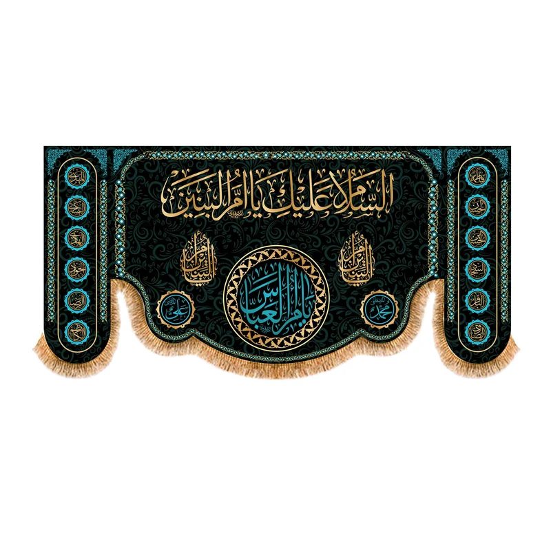 پرچم مدل پشت منبری طرح وفات حضرت ام البنین کد 7680S