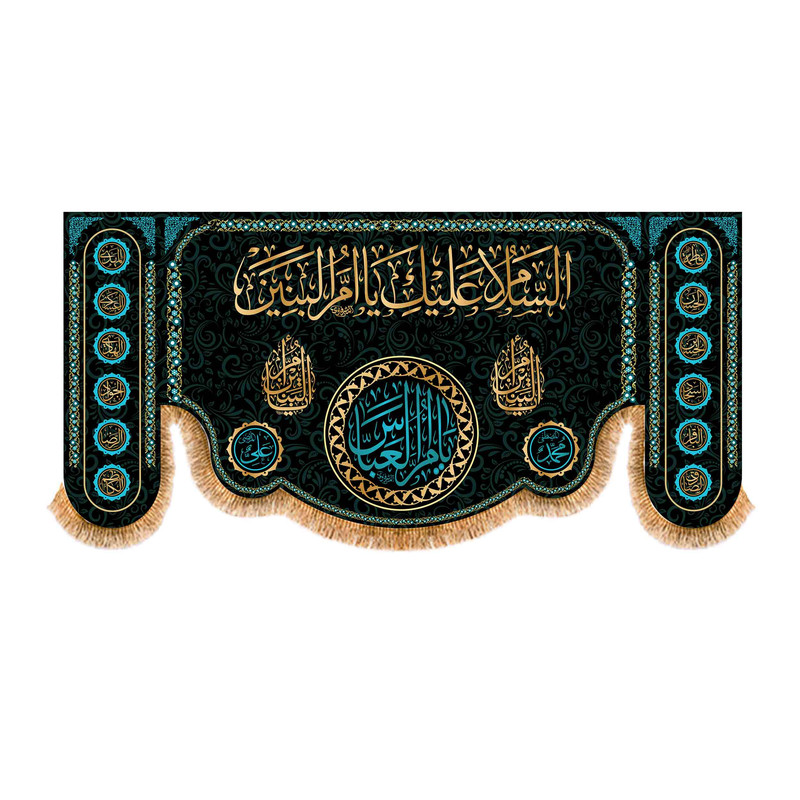 پرچم مدل پشت منبری طرح وفات حضرت ام البنین کد 7680S