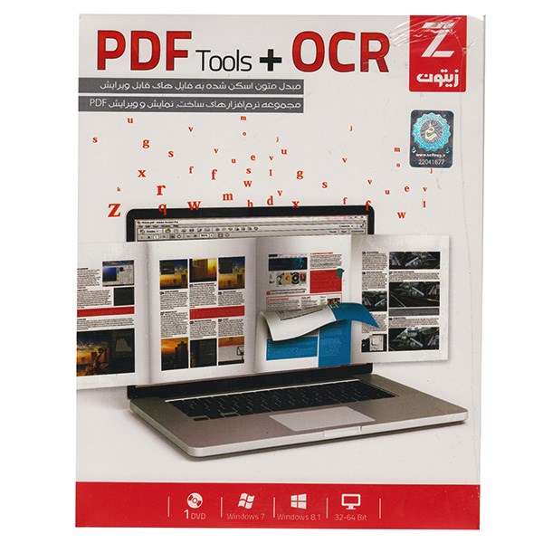 مجموعه نرم افزار PDF Tools + OCR مجموعه نرم افزار PDF Tools + OCR