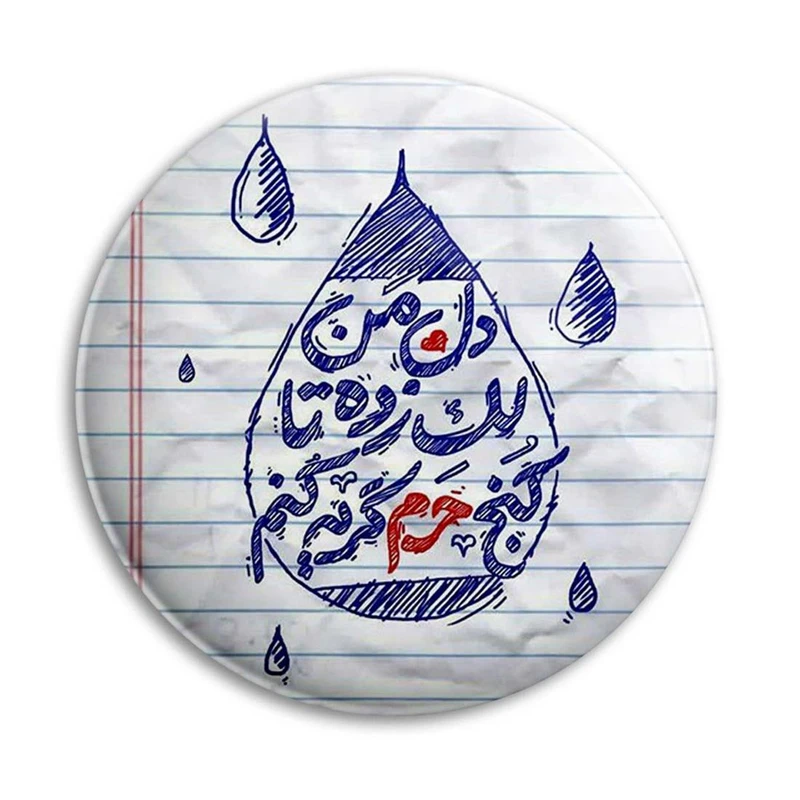 مگنت پرمانه طرح امام حسین کد pmag.23544
