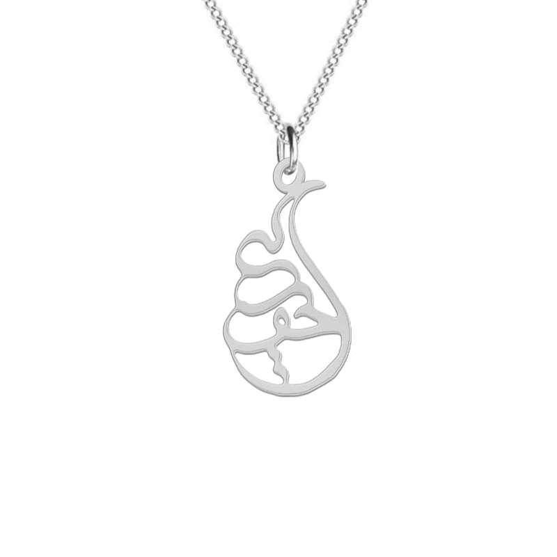 گردنبند نقره زنانه لیردا مدل اسم حوریه gan sss hooriye2 گردنبند نقره زنانه لیردا مدل اسم حوریه gan sss hooriye2