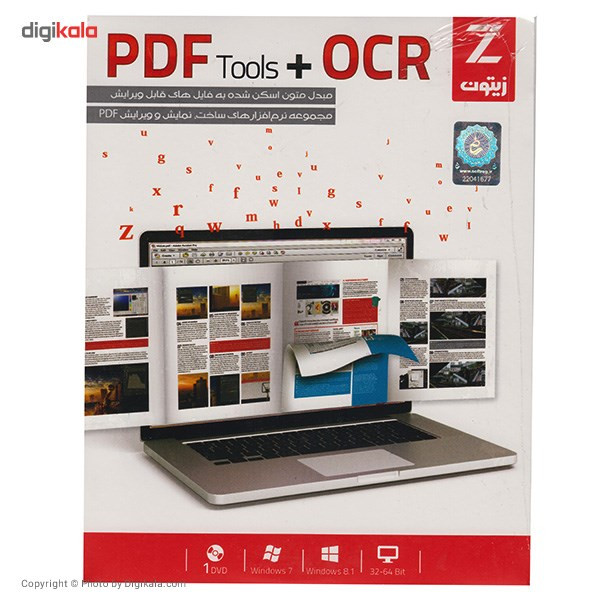مجموعه نرم افزار PDF Tools + OCR مجموعه نرم افزار PDF Tools + OCR