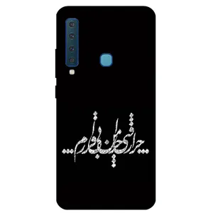 Megafone Typography 2387 Cover For Samsung Galaxy A9 S (A9 2018)