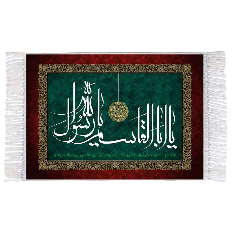 فرش ماشینی دیوارکوب اطلس آبی مدل یا اباقاسم یا رسول الله T4037