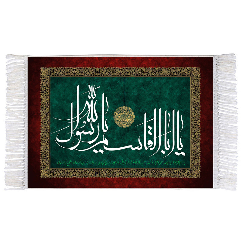 فرش ماشینی دیوارکوب اطلس آبی مدل یا اباقاسم یا رسول الله T4037 فرش ماشینی دیوارکوب اطلس آبی مدل یا اباقاسم یا رسول الله T4037