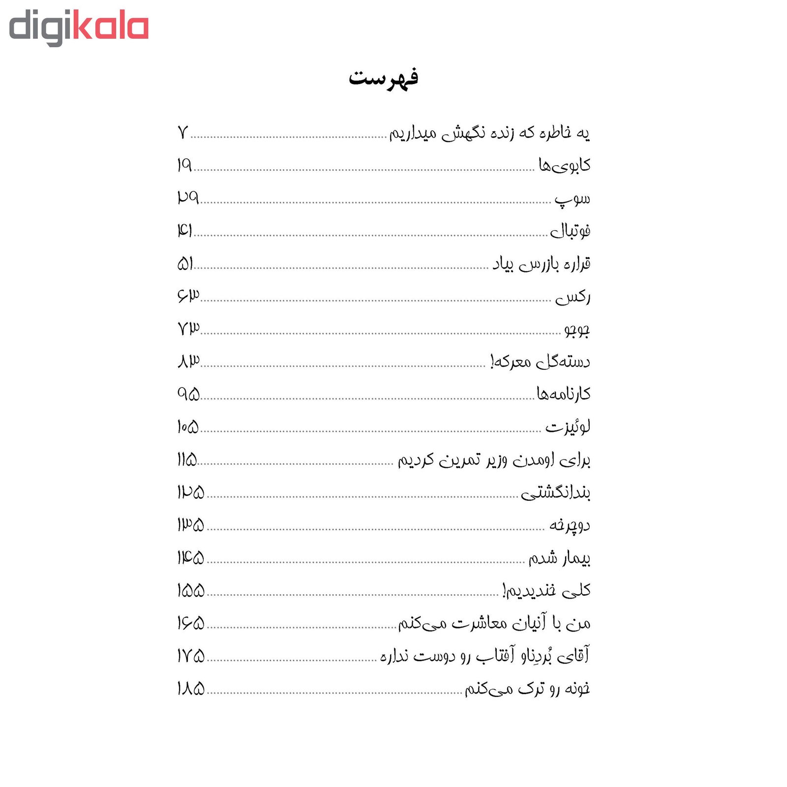 خرید اینترنتی با تخفیف ویژه کتاب نیکلا کوچولو اثر گوسینی و سامپه نشر سیاه سفید