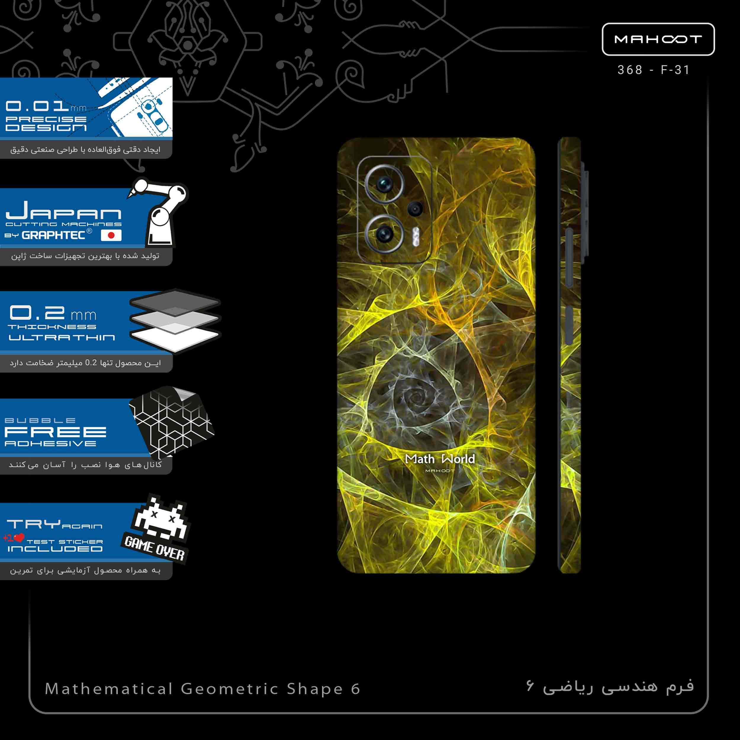 برچسب پوششی ماهوت مدل Mathematical Geometric Shape 6-FullSkin مناسب برای گوشی موبایل شیائومی Poco X4 GT