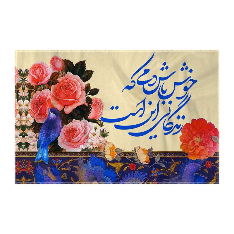کاغذ کادو ترمه طراحان ایده مدل خوش باش کد trm244 کاغذ کادو ترمه طراحان ایده مدل خوش باش کد trm244