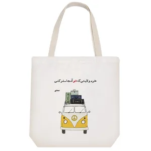 ساک خرید پارچه ای خندالو طرح سفر مدل توت بگ کد 7805