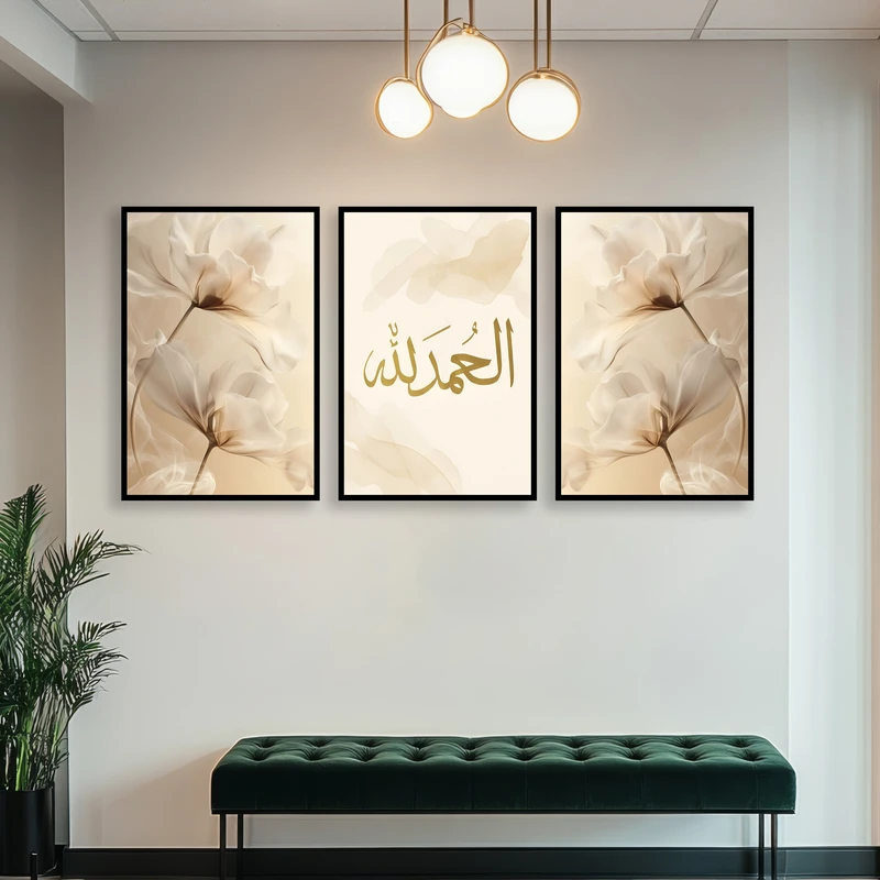 تابلو بکلیت مدل قاب شاسی طرح الحمدلله و گل پیونی کد B-MR-1185 مجموعه 3 عددی فریم مشکی