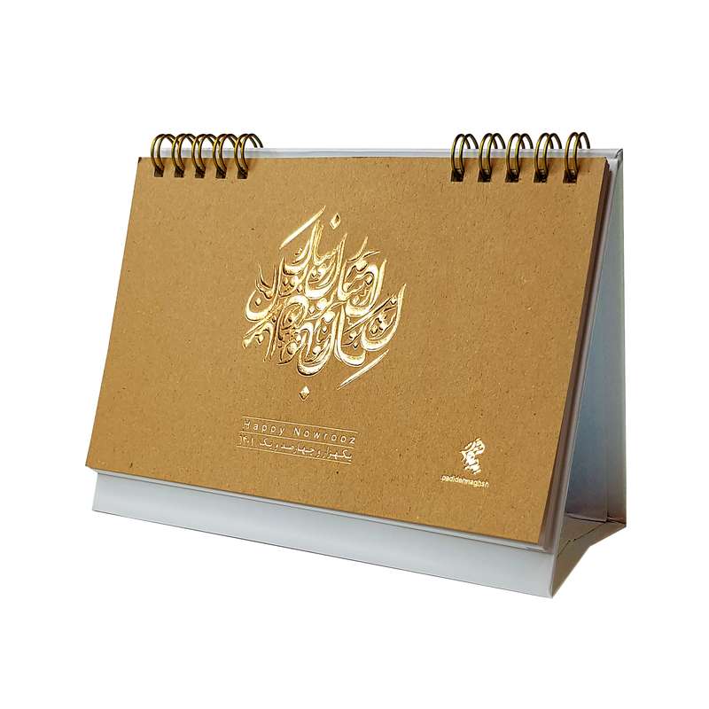 تقویم رومیزی سال 1401 پدیده نقش مدل مینی hard Cover سال نو
