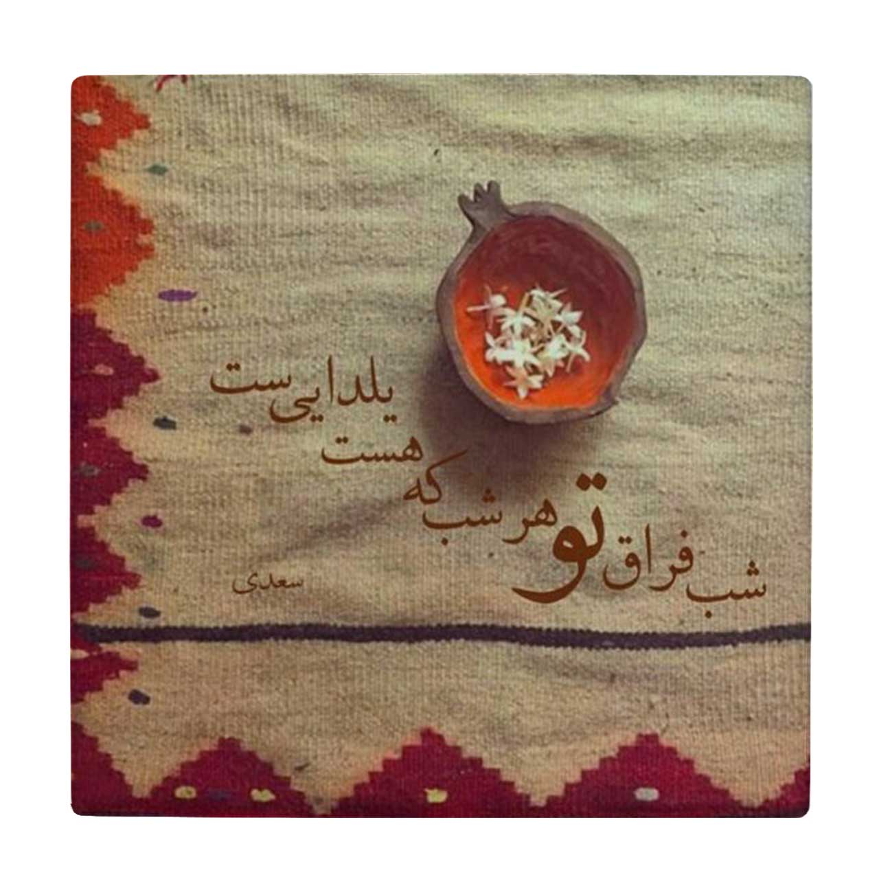 کاشی طرح شب فراغ تو کد wk3697