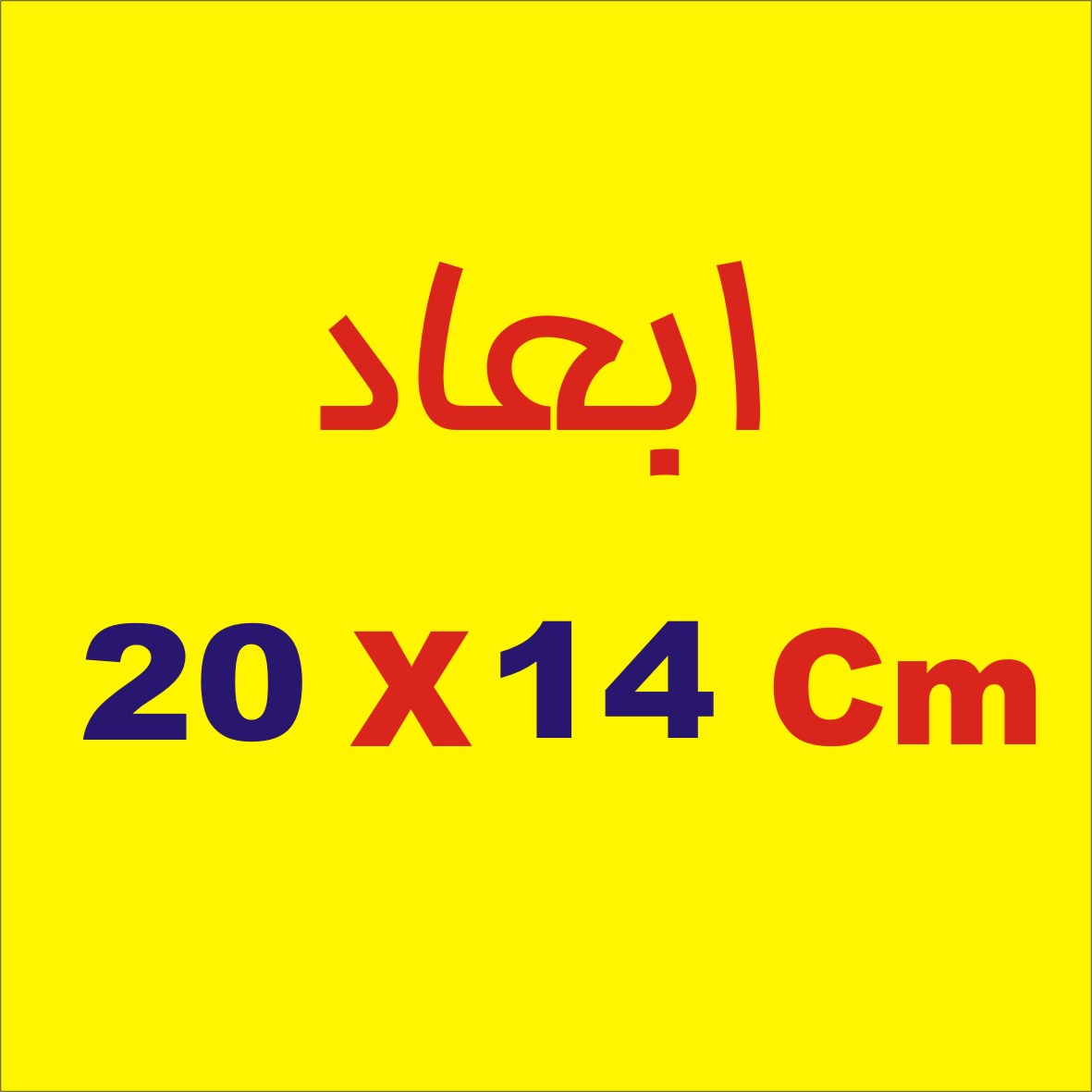 برچسب بدنه خودرو لیزارد مدل مذهبی طرح اللهم عجل لولیک الفرج کد LZD-153