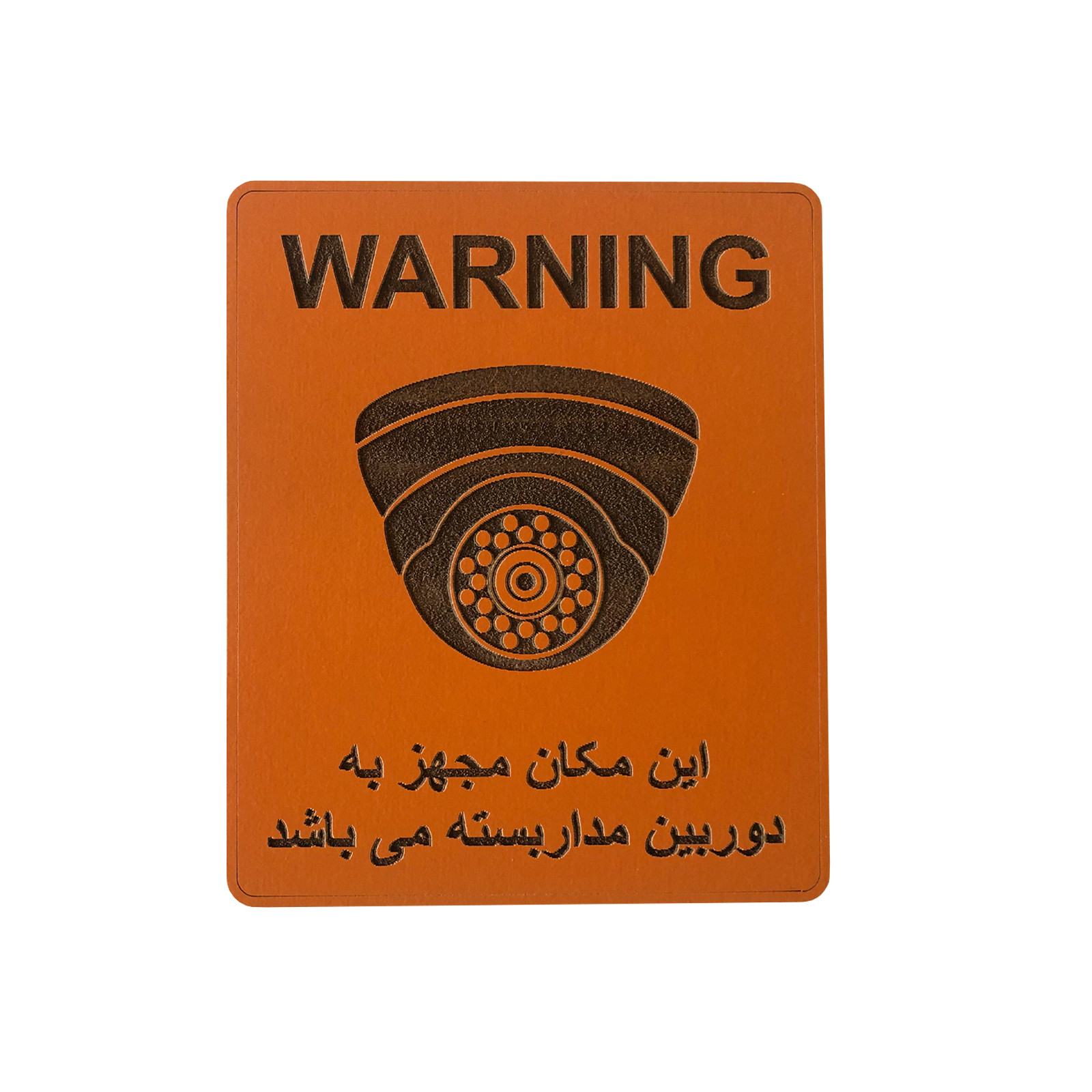 تابلو نشانگر طرح دوربین مدار بسته مدل tn3 تابلو نشانگر طرح دوربین مدار بسته مدل tn3