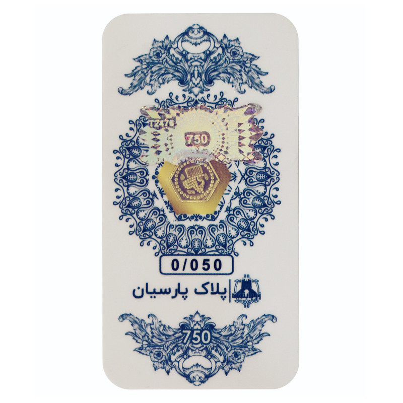 طلا گرمی 18 عیار پارسیان زر پایتخت مدل ZP50