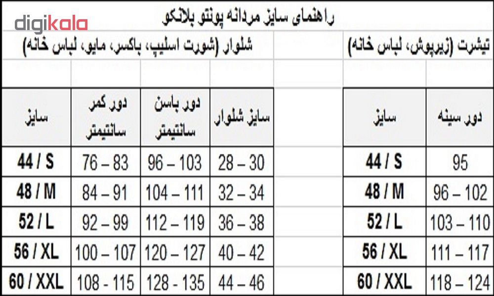 ست تی شرت و شلوار مردانه پونتو بلانکو کد 654-3414370 -  - 11