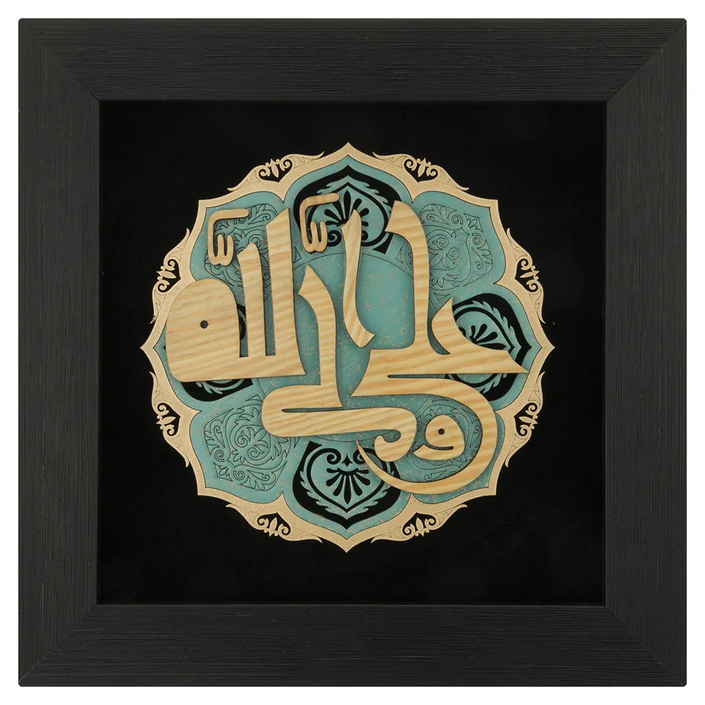 تابلو معرق هُم آدیس طرح خوشنويسي علی ولی الله کد TJa 114