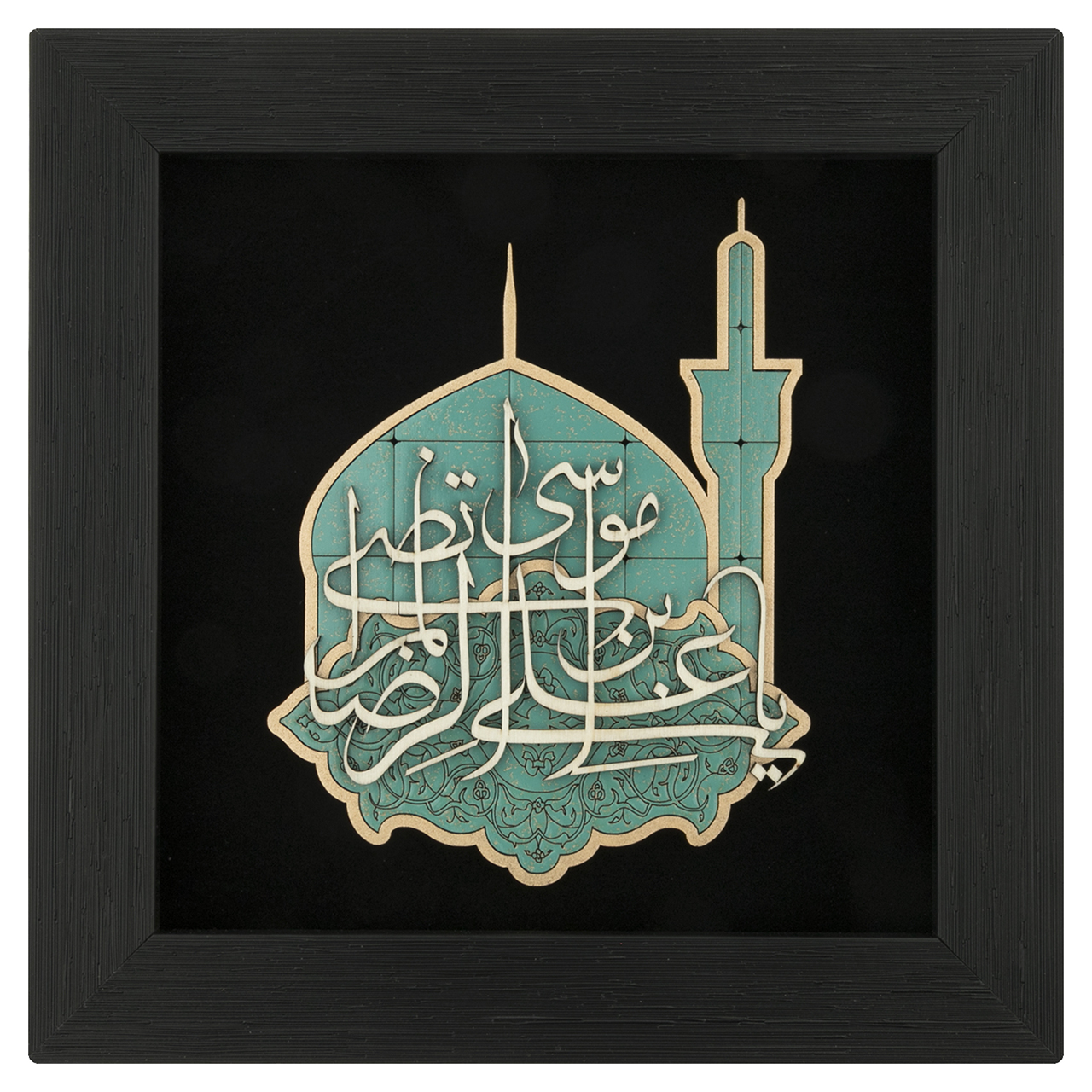  تابلو معرق هُم آدیس طرح خوشنويسي یا علی ابن موسی الرضا المرتضی (ع) کد TJa 128