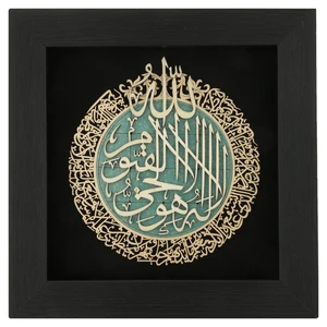 تابلو معرق هُم آدیس طرح خوشنويسي آیۀ الکرسی کد TJ 033