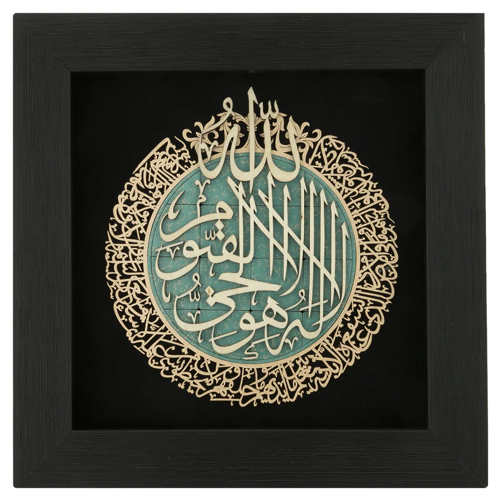 تابلو معرق هُم آدیس طرح خوشنويسي آیۀ الکرسی کد TJ 033