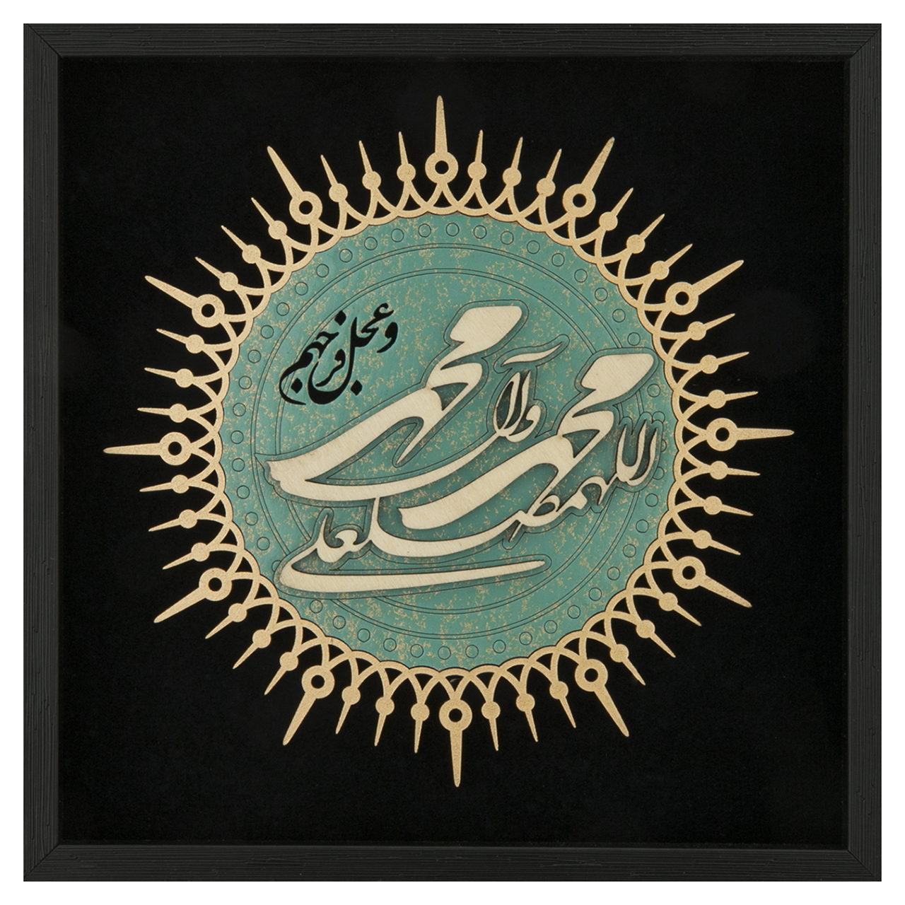 تابلو معرق هُم آدیس طرح خوشنويسي صلوات کد TJ 034