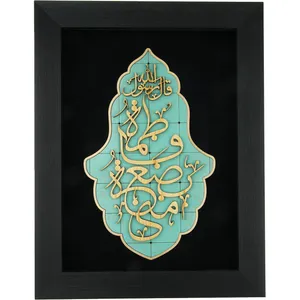  تابلو معرق هُم آدیس طرح خوشنويسي فاطمة بضعة منی کد TJa 124