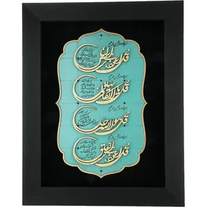  تابلو معرق هُم آدیس طرح خوشنويسي چهار قل کد TJ 040
