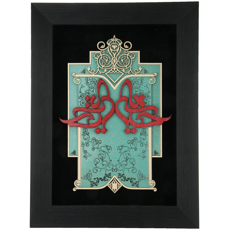 تابلو معرق هُم آدیس طرح خوشنويسي امام حسین (ع) کد TJa 102