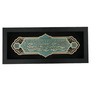  تابلو معرق هُم آدیس طرح خوشنویسی ان الحسین (ع) مصباح الهدی و سفینۀ النجاۀ کد TJa 106