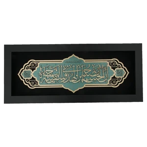 تابلو معرق هُم آدیس طرح خوشنویسی ان الحسین (ع) مصباح الهدی و سفینۀ النجاۀ کد TJa 106