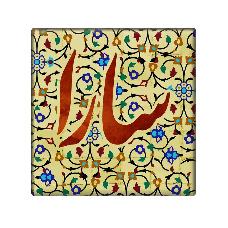 کاشی مدل سارا