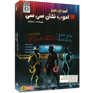 آموزش تصویری Adobe Flash CC نشر دنیای نرم افزار سینا